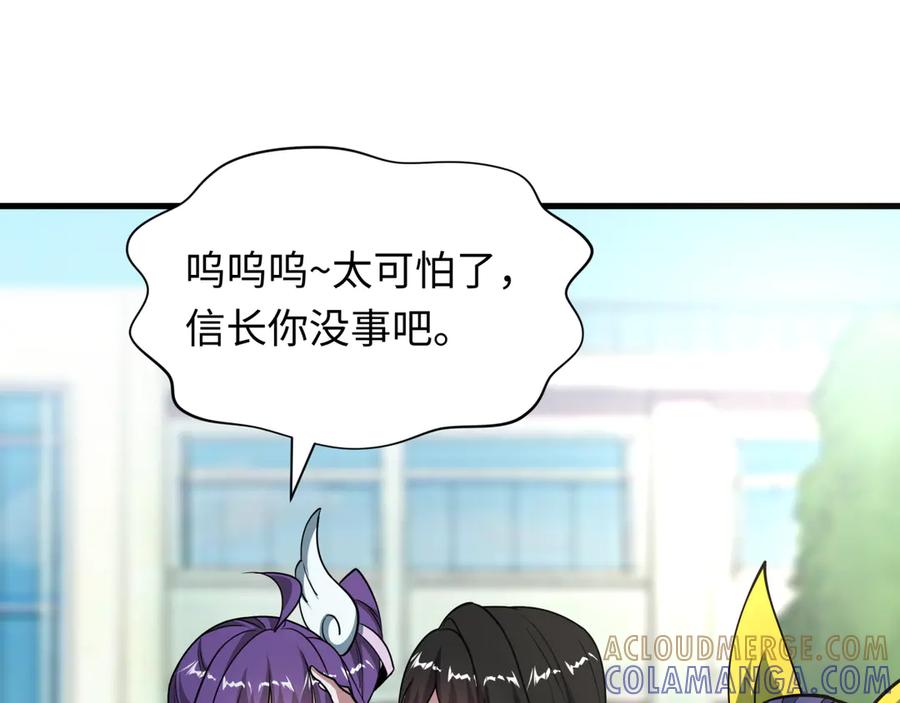 全球诡异时代 第512话 扶桑篇-来自黑魔仙的“欺凌”！ 第37页