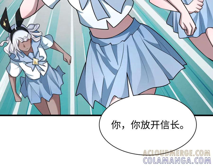全球诡异时代 第512话 扶桑篇-来自黑魔仙的“欺凌”！ 第13页