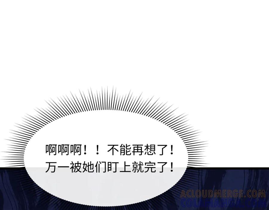 全球诡异时代 第512话 扶桑篇-来自黑魔仙的“欺凌”！ 第81页