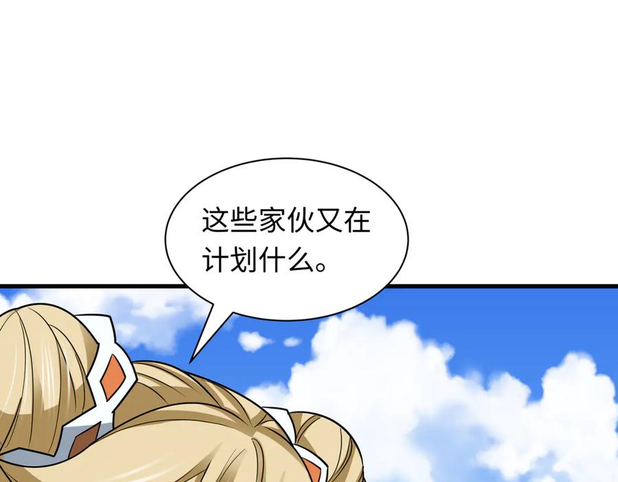 全球诡异时代 第512话 扶桑篇-来自黑魔仙的“欺凌”！ 第42页