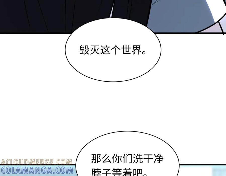 全球诡异时代 第512话 扶桑篇-来自黑魔仙的“欺凌”！ 第33页