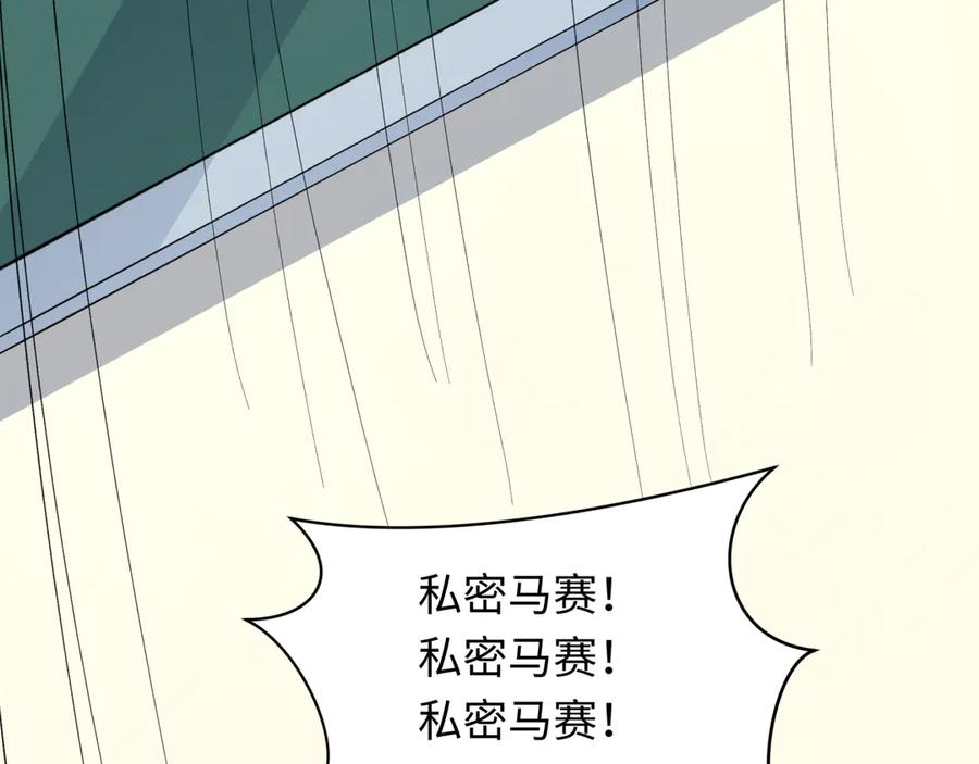 全球诡异时代 第512话 扶桑篇-来自黑魔仙的“欺凌”！ 第115页