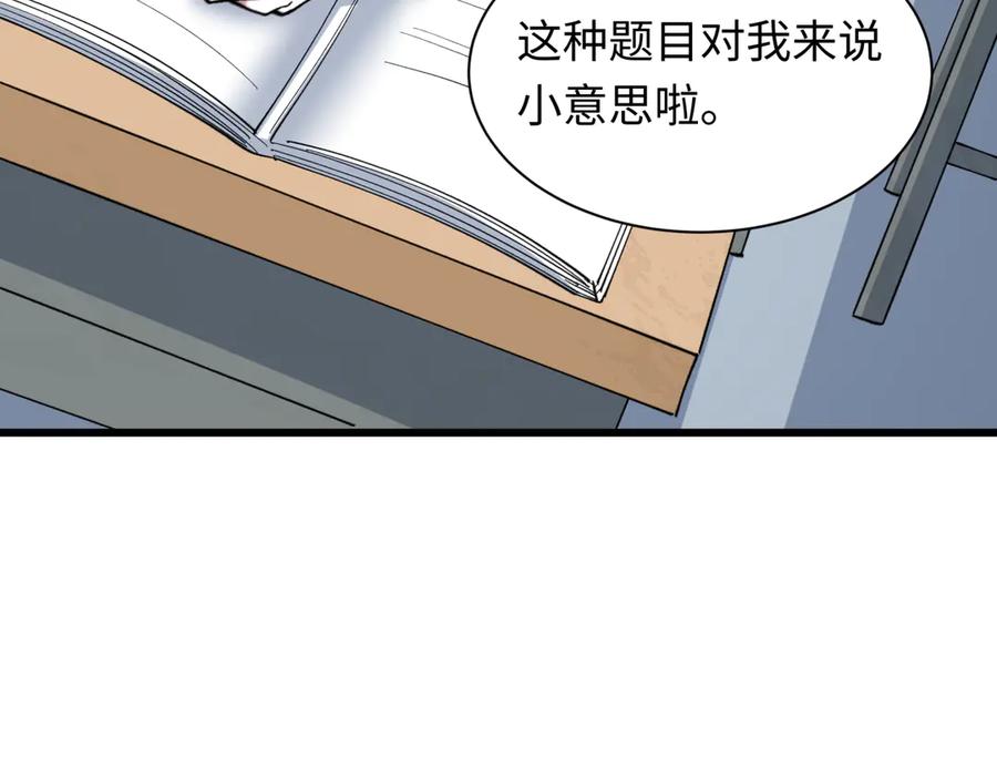 全球诡异时代 第512话 扶桑篇-来自黑魔仙的“欺凌”！ 第92页