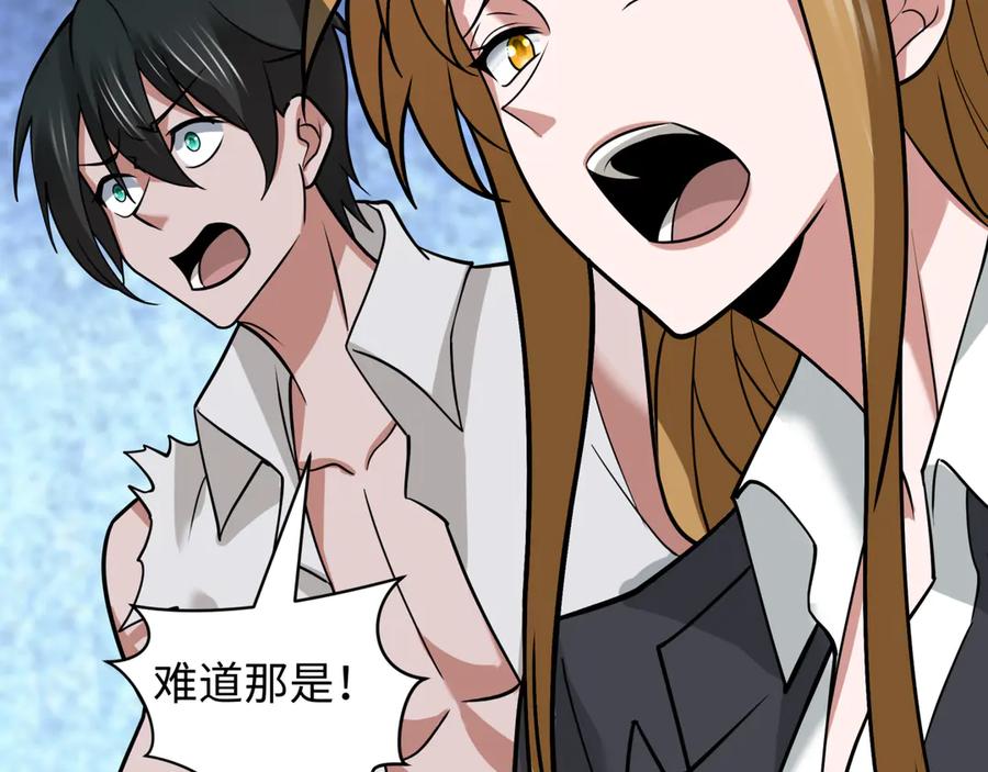 全球诡异时代 第512话 扶桑篇-来自黑魔仙的“欺凌”！ 第54页