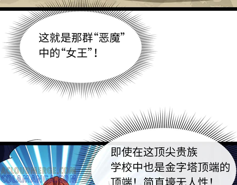 全球诡异时代 第512话 扶桑篇-来自黑魔仙的“欺凌”！ 第69页