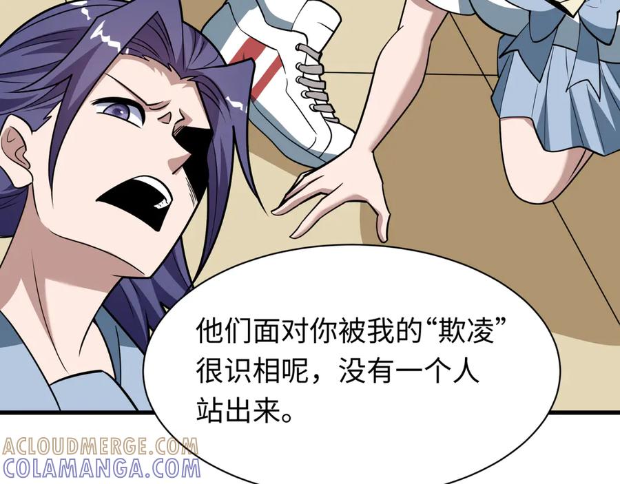 全球诡异时代 第512话 扶桑篇-来自黑魔仙的“欺凌”！ 第29页