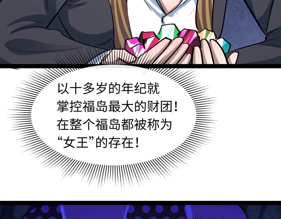 全球诡异时代 第512话 扶桑篇-来自黑魔仙的“欺凌”！ 第71页