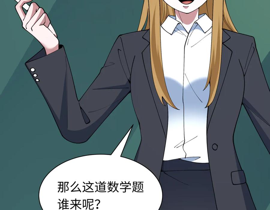 全球诡异时代 第512话 扶桑篇-来自黑魔仙的“欺凌”！ 第87页