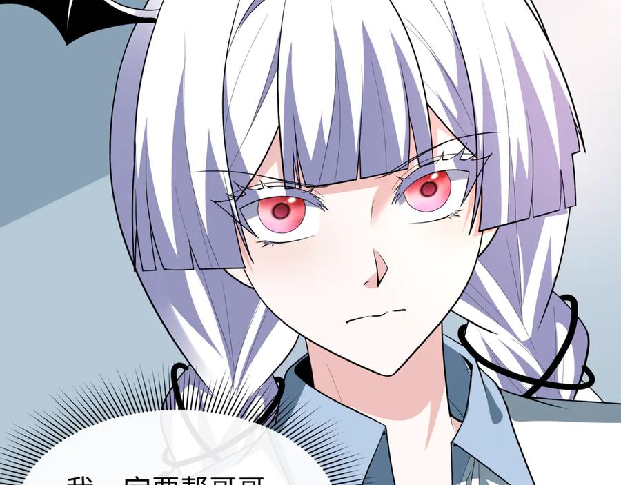 全球诡异时代 第512话 扶桑篇-来自黑魔仙的“欺凌”！ 第123页
