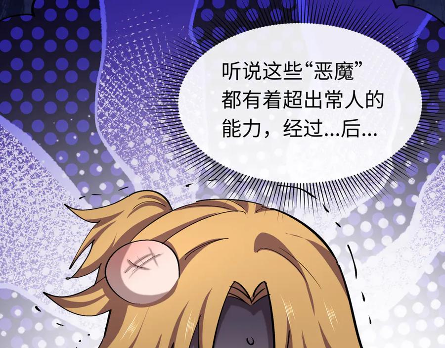 全球诡异时代 第512话 扶桑篇-来自黑魔仙的“欺凌”！ 第72页