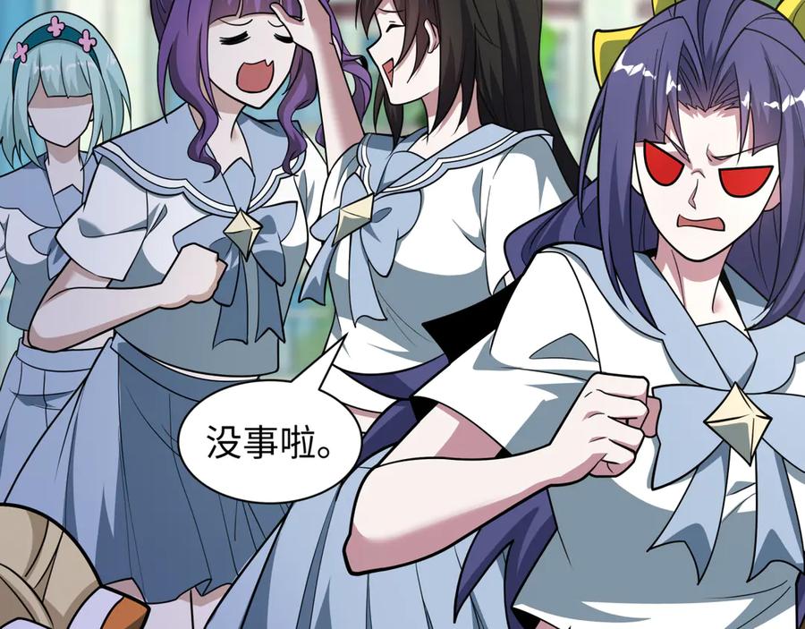 全球诡异时代 第512话 扶桑篇-来自黑魔仙的“欺凌”！ 第38页