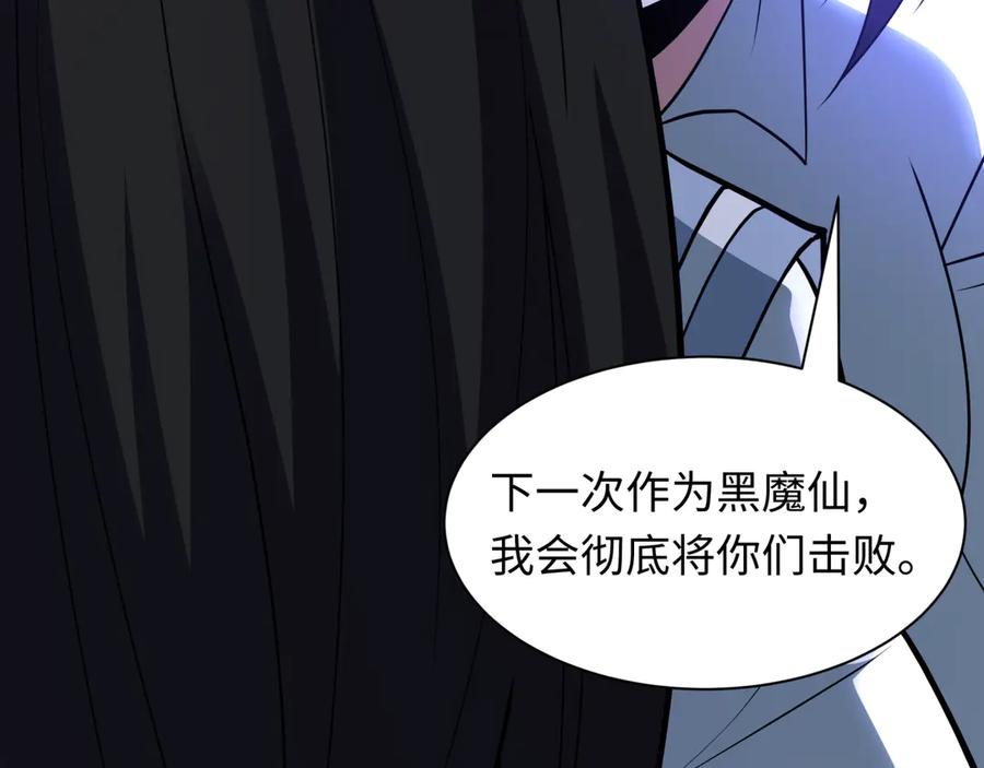全球诡异时代 第512话 扶桑篇-来自黑魔仙的“欺凌”！ 第32页