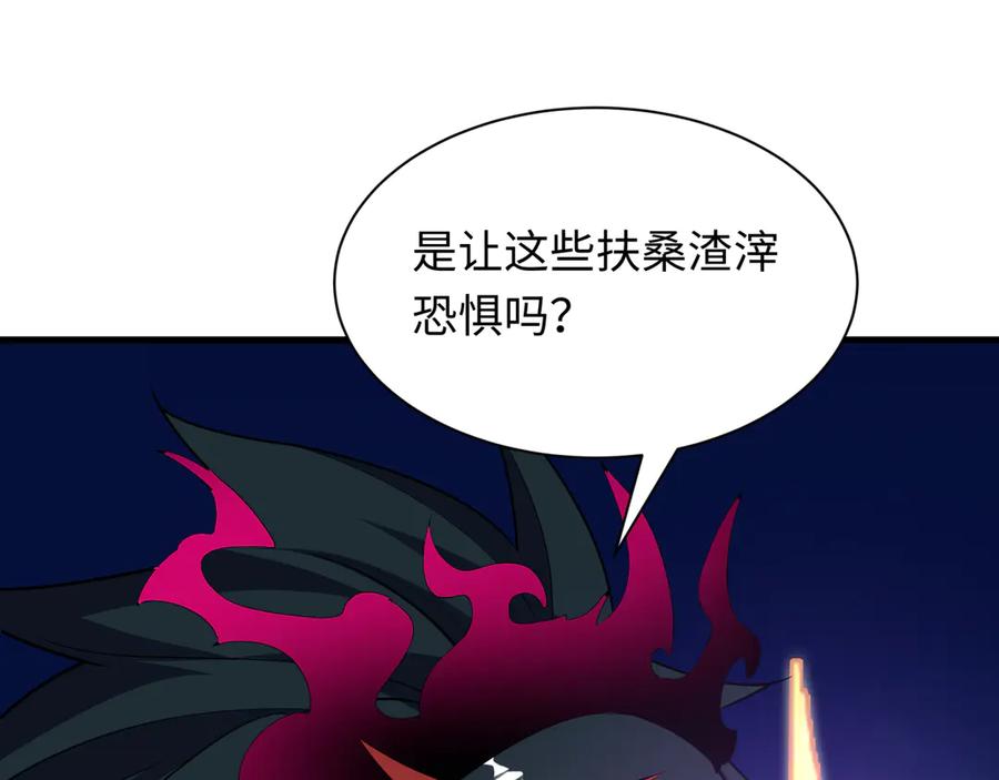全球诡异时代 第512话 扶桑篇-来自黑魔仙的“欺凌”！ 第23页