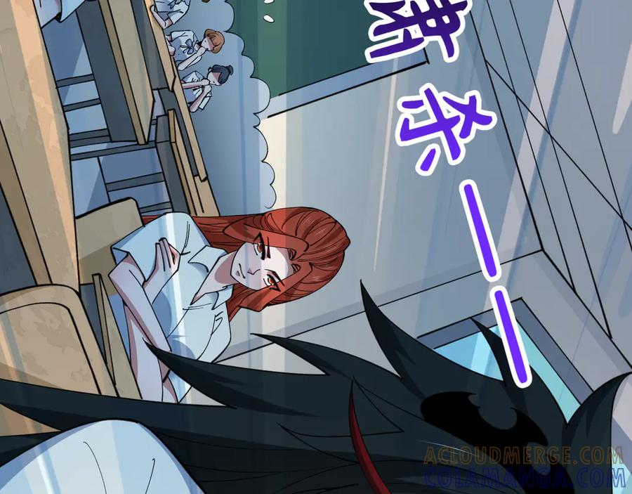 全球诡异时代 第512话 扶桑篇-来自黑魔仙的“欺凌”！ 第105页