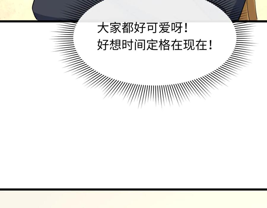 全球诡异时代 第512话 扶桑篇-来自黑魔仙的“欺凌”！ 第95页