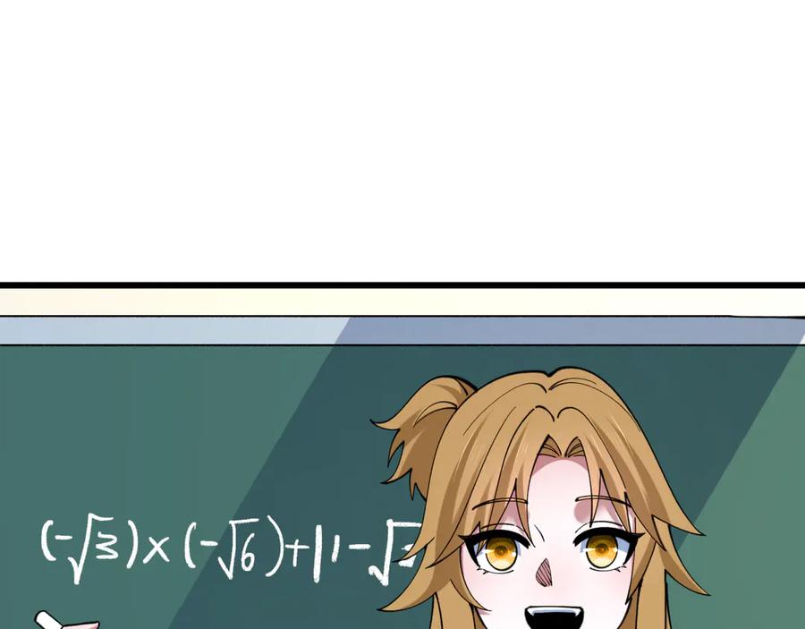 全球诡异时代 第512话 扶桑篇-来自黑魔仙的“欺凌”！ 第86页