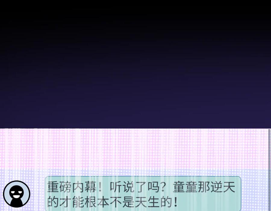 全球诡异时代 第515话 扶桑篇-向世界复仇！ 第10页
