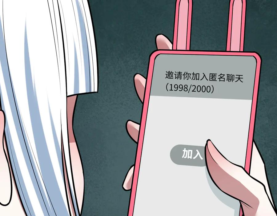 全球诡异时代 第515话 扶桑篇-向世界复仇！ 第7页