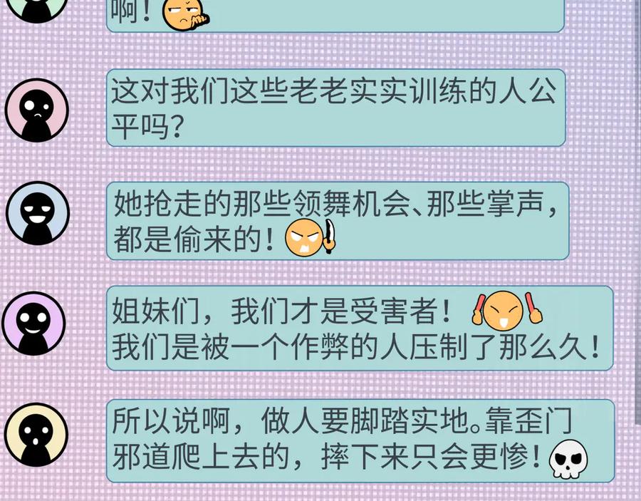 全球诡异时代 第515话 扶桑篇-向世界复仇！ 第12页