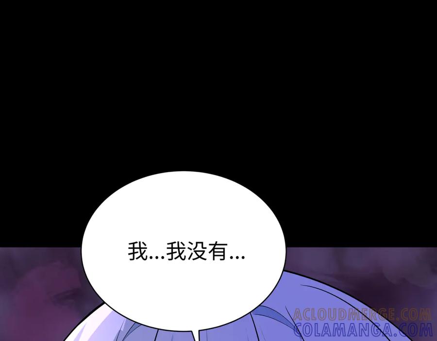 全球诡异时代 第515话 扶桑篇-向世界复仇！ 第17页
