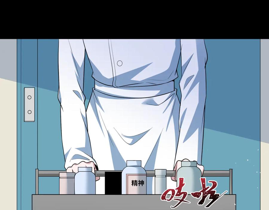 全球诡异时代 第515话 扶桑篇-向世界复仇！ 第26页