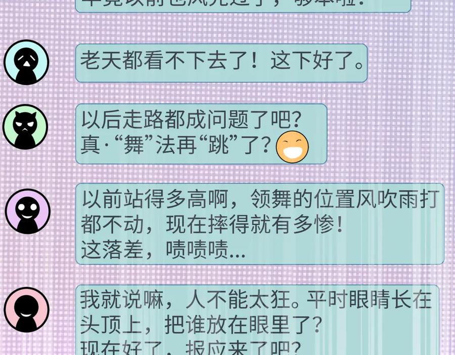 全球诡异时代 第515话 扶桑篇-向世界复仇！ 第15页