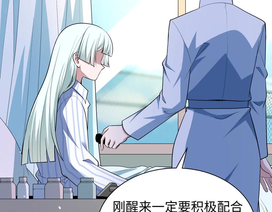 全球诡异时代 第515话 扶桑篇-向世界复仇！ 第28页