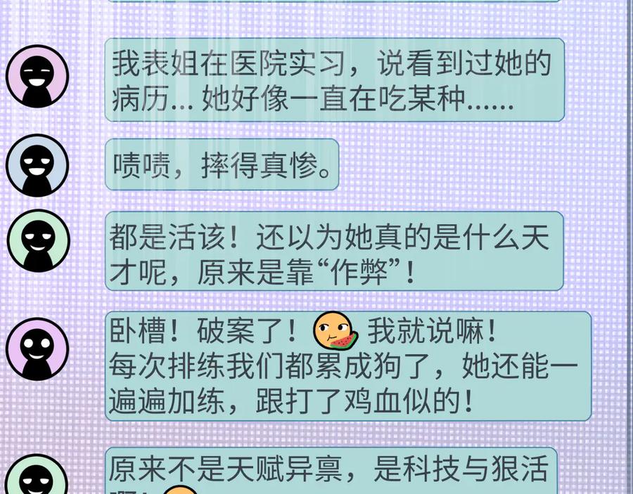 全球诡异时代 第515话 扶桑篇-向世界复仇！ 第11页