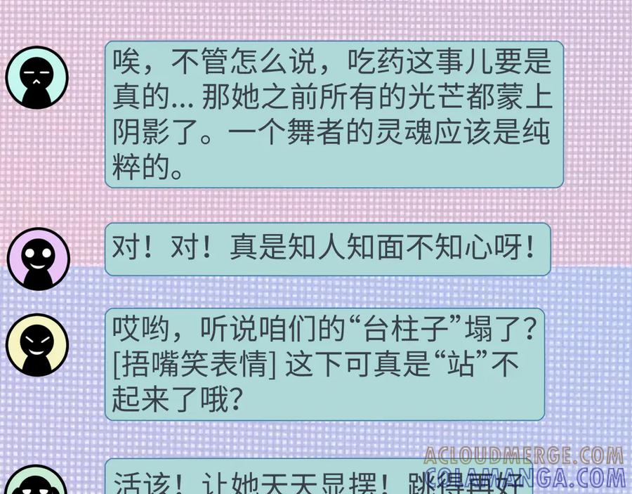 全球诡异时代 第515话 扶桑篇-向世界复仇！ 第13页