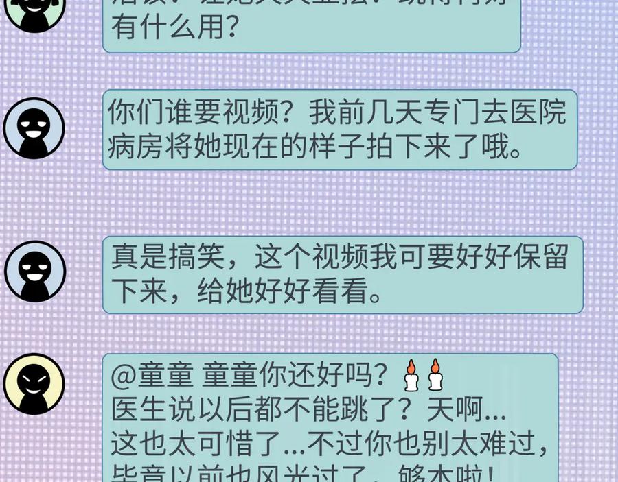 全球诡异时代 第515话 扶桑篇-向世界复仇！ 第14页
