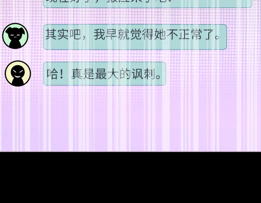 全球诡异时代 第515话 扶桑篇-向世界复仇！ 第16页