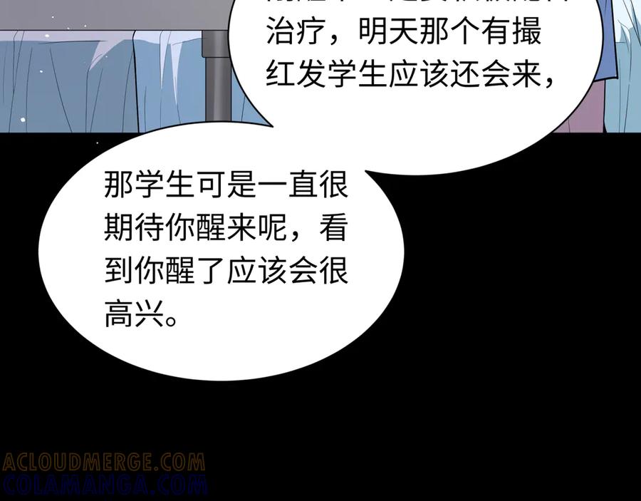 全球诡异时代 第515话 扶桑篇-向世界复仇！ 第29页