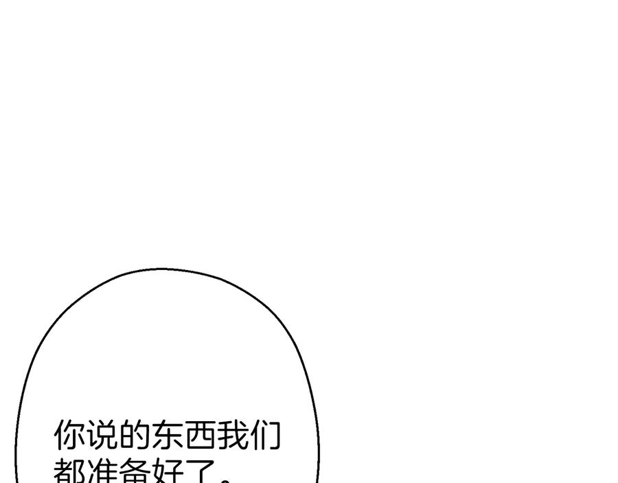 重启地下城 第50话 不讲武德？！ 第167页
