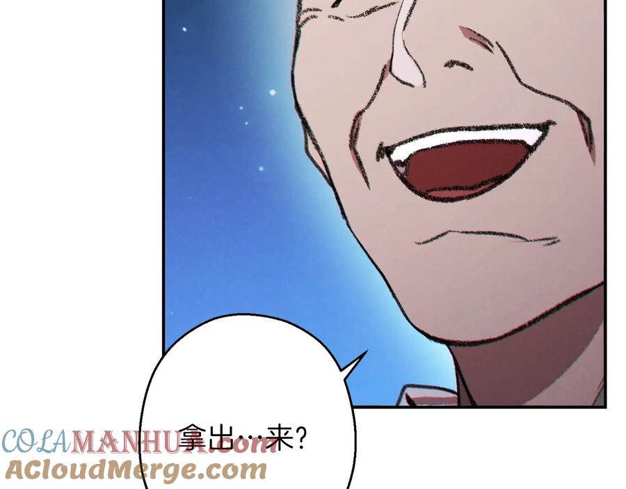 重启地下城 第50话 不讲武德？！ 第105页