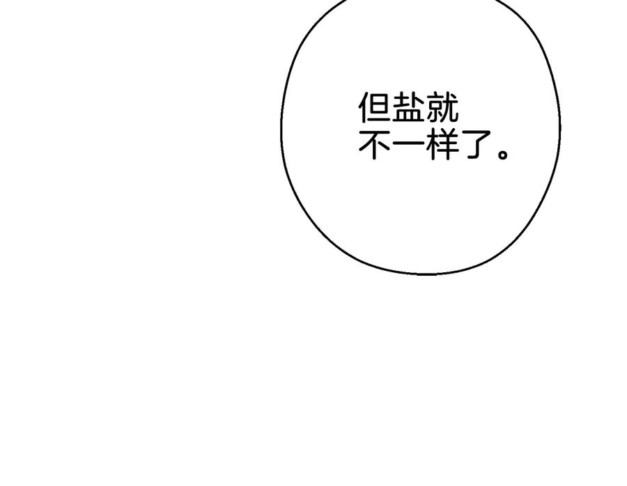 重启地下城 第50话 不讲武德？！ 第22页