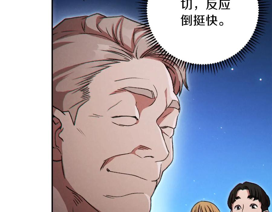 重启地下城 第50话 不讲武德？！ 第70页