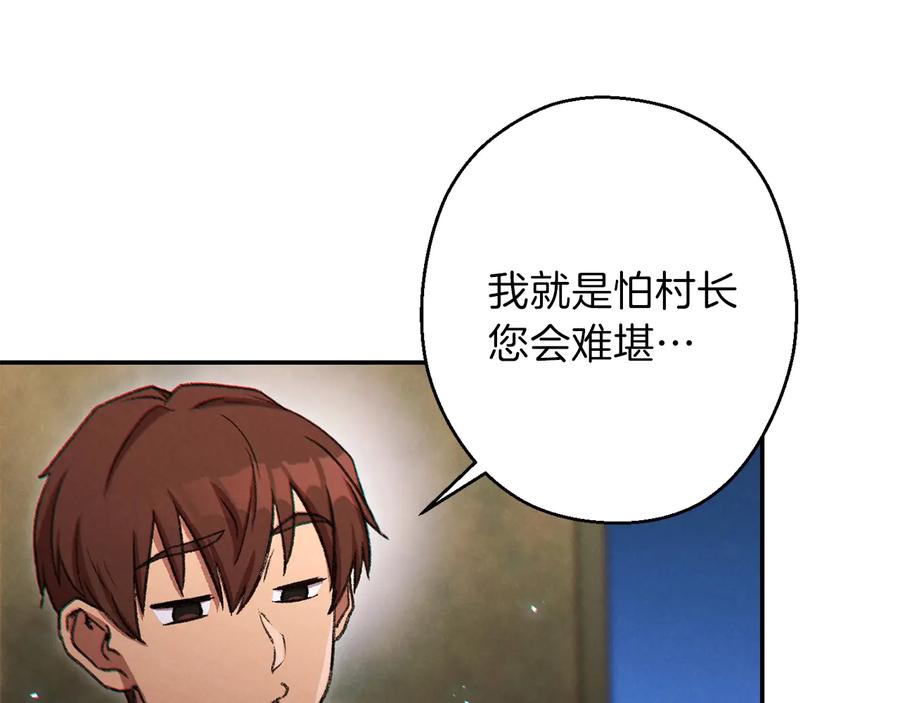 重启地下城 第50话 不讲武德？！ 第91页