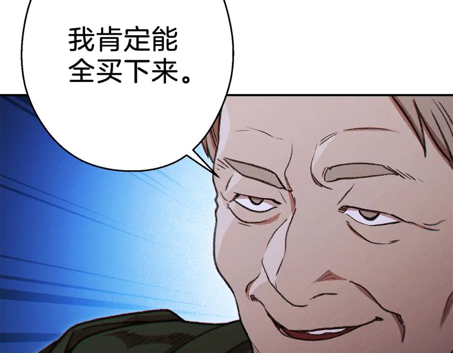 重启地下城 第50话 不讲武德？！ 第95页