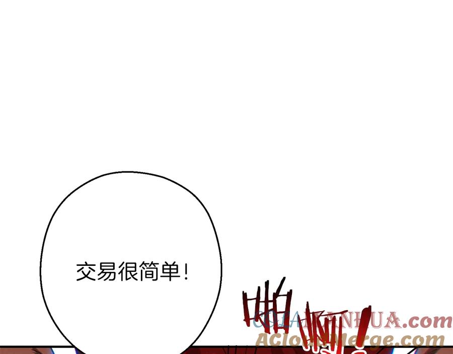 重启地下城 第50话 不讲武德？！ 第5页