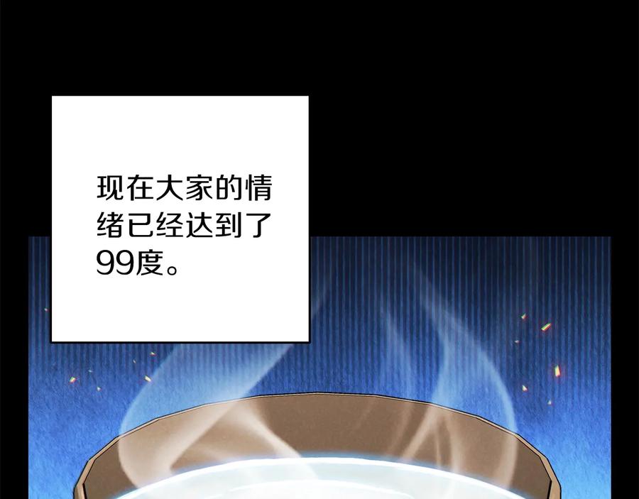 重启地下城 第50话 不讲武德？！ 第30页
