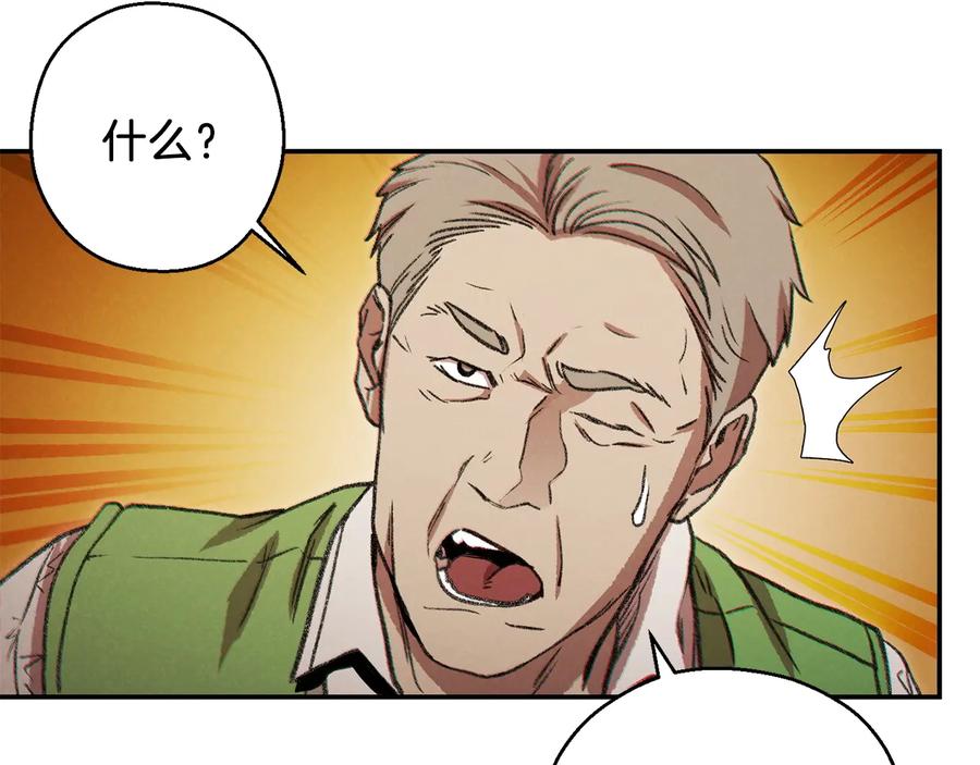 重启地下城 第50话 不讲武德？！ 第48页