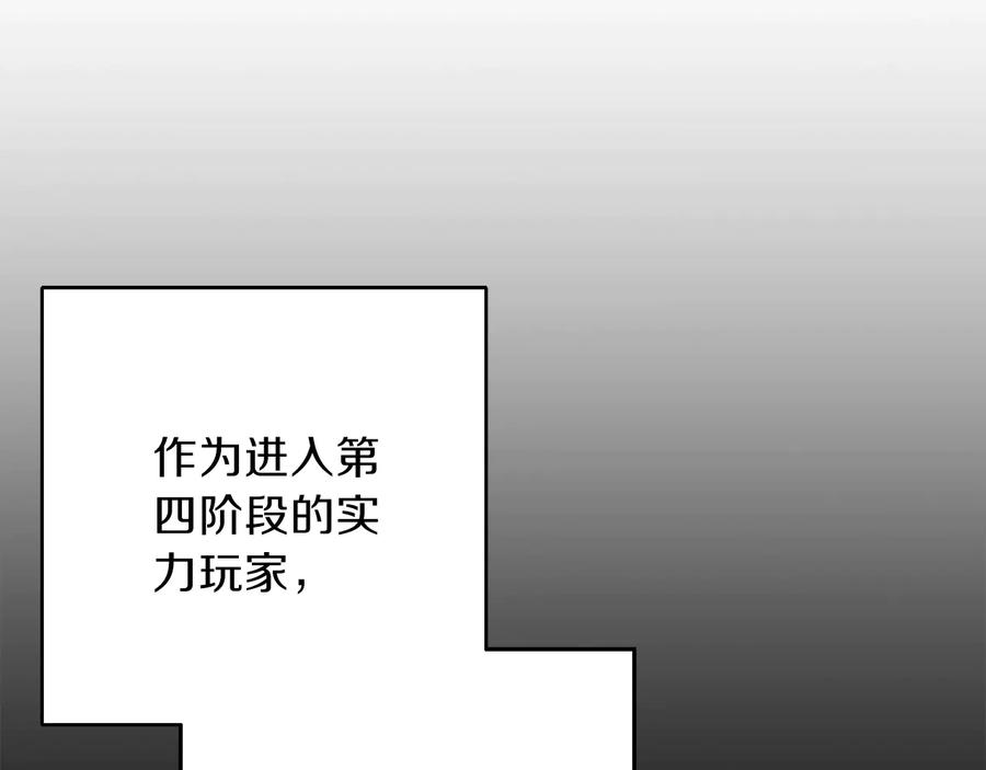 重启地下城 第50话 不讲武德？！ 第24页