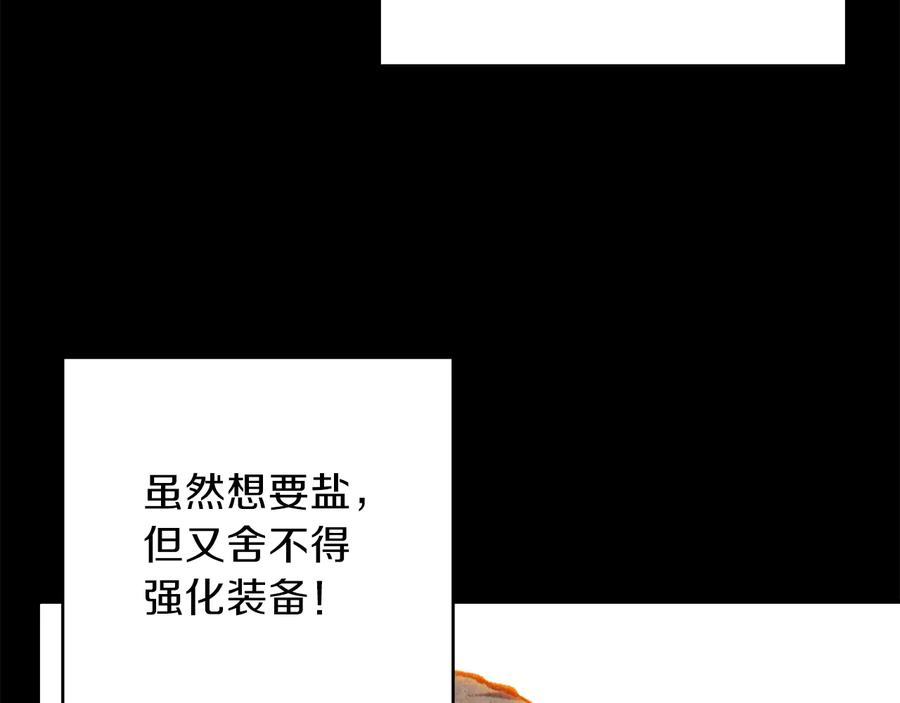 重启地下城 第50话 不讲武德？！ 第27页