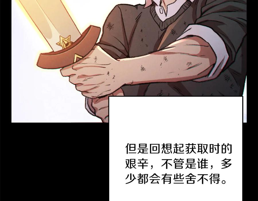 重启地下城 第50话 不讲武德？！ 第26页