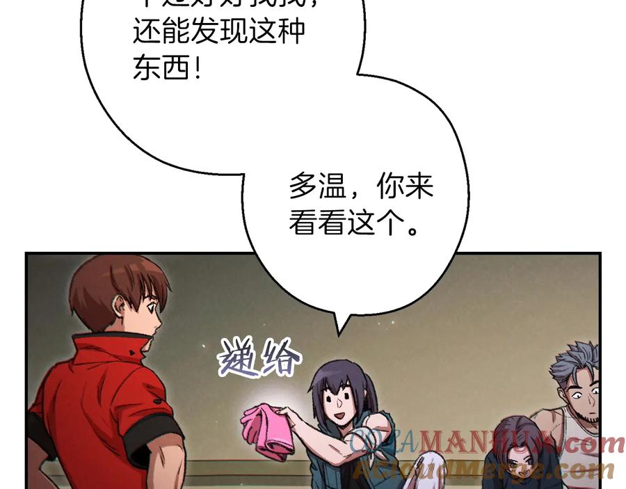 重启地下城 第50话 不讲武德？！ 第145页
