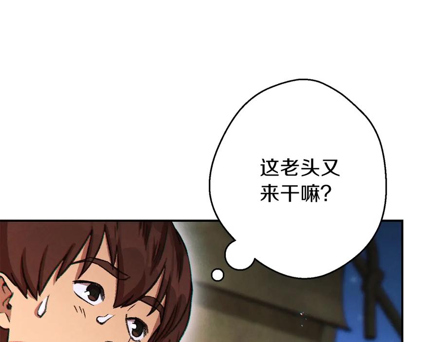 重启地下城 第50话 不讲武德？！ 第62页