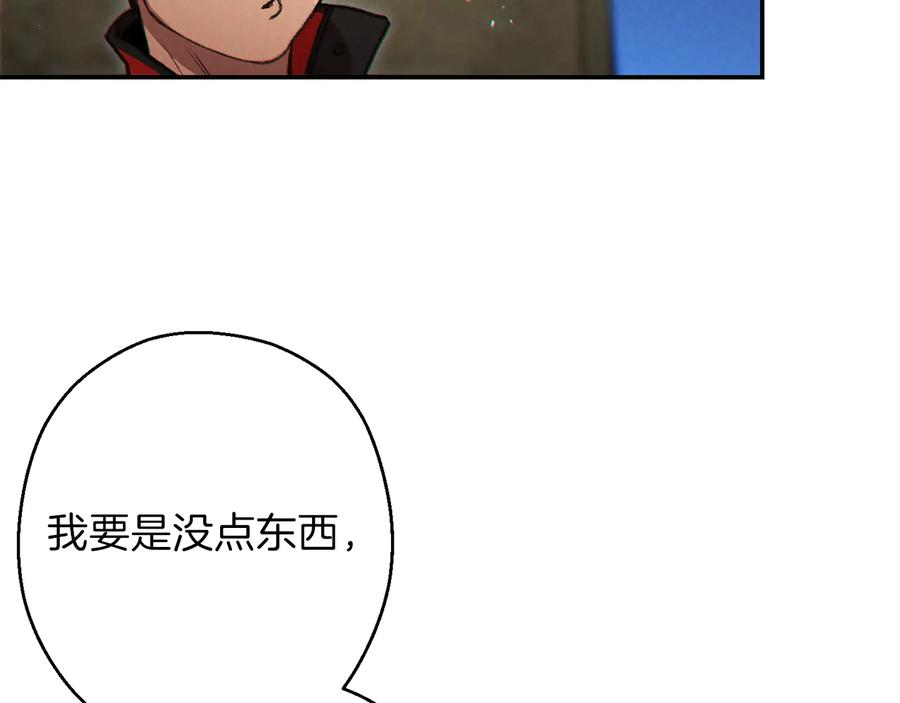 重启地下城 第50话 不讲武德？！ 第92页