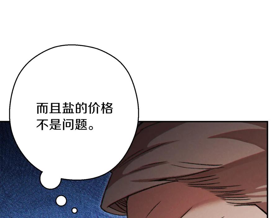 重启地下城 第50话 不讲武德？！ 第79页