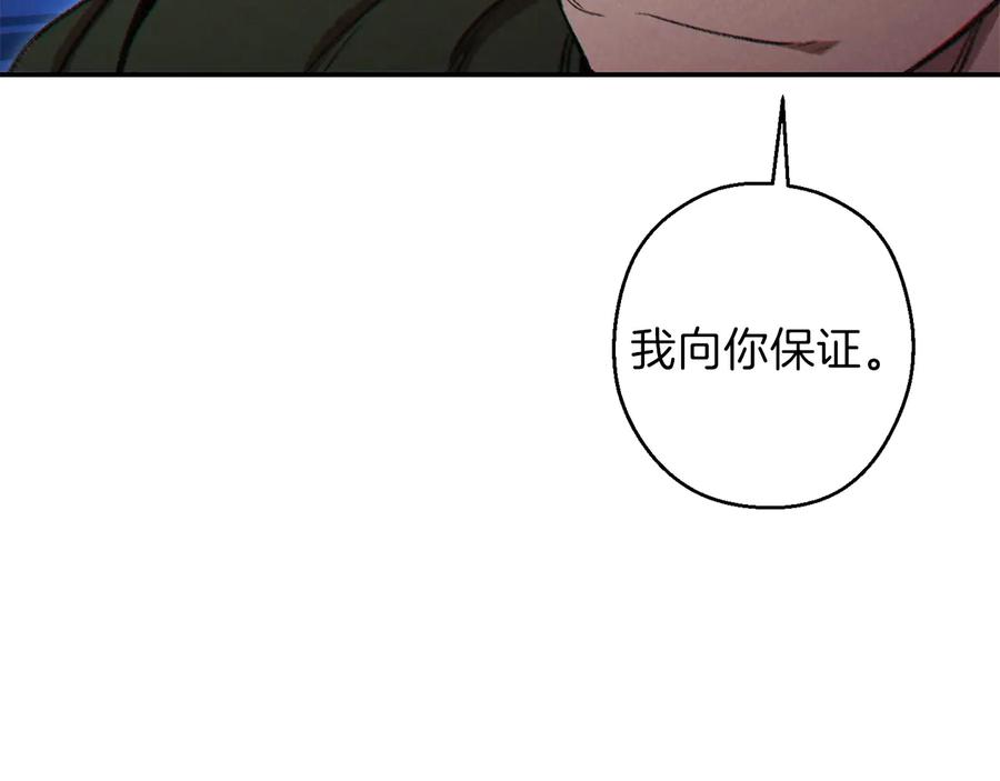 重启地下城 第50话 不讲武德？！ 第96页