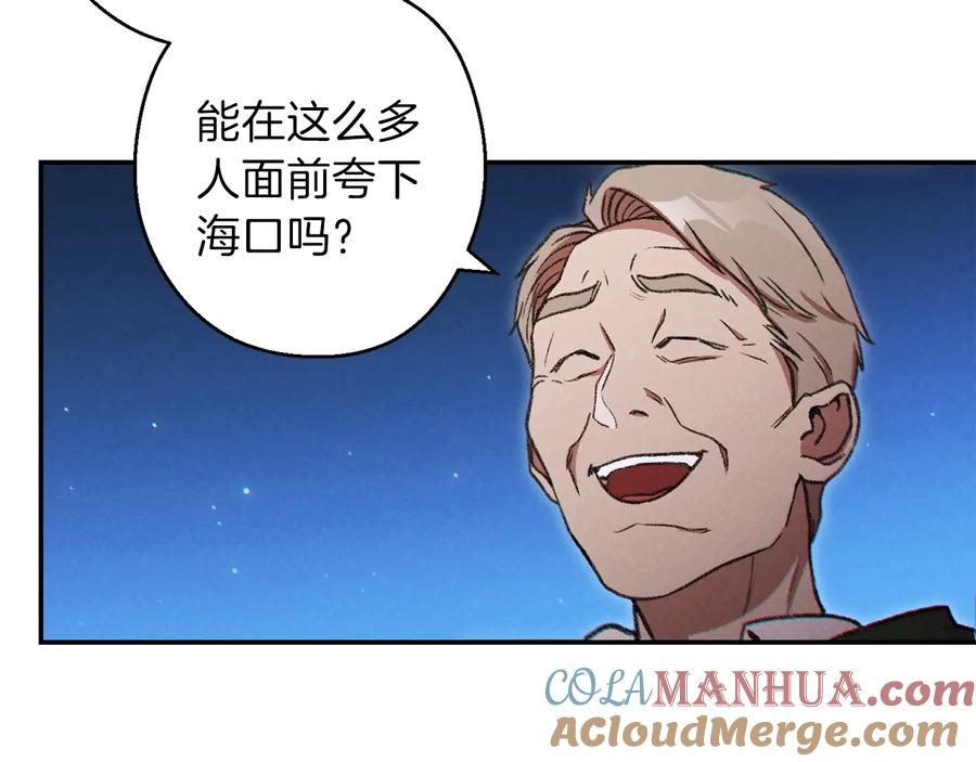 重启地下城 第50话 不讲武德？！ 第93页